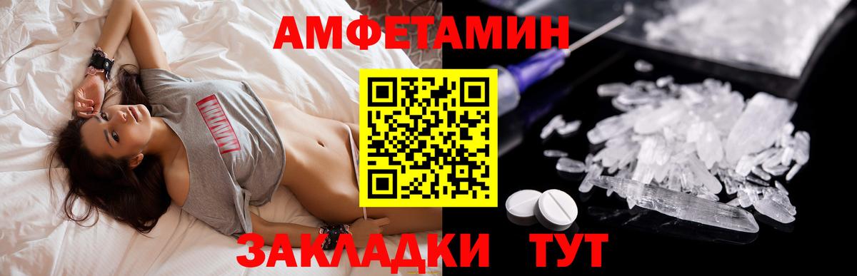 Amphetamine Розовый Черемхово