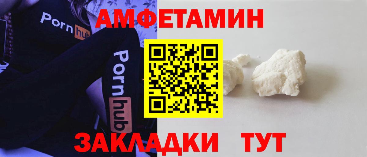 Черемхово  Amphetamine VHQ  АМФЕТАМИН  Амфетамин  Вход с VPN 