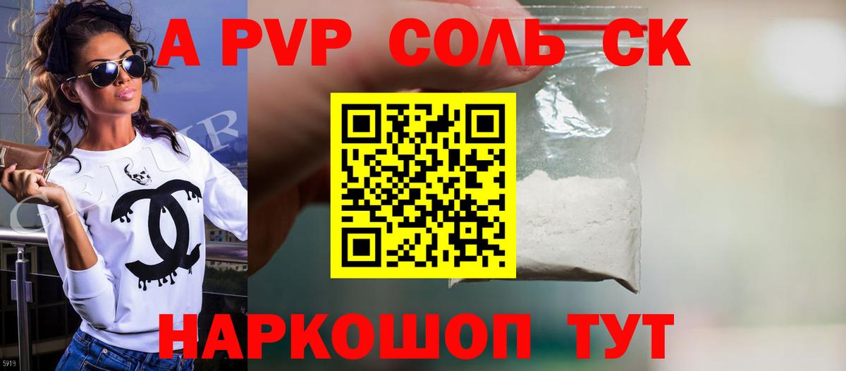 A-PVP мука Черемхово