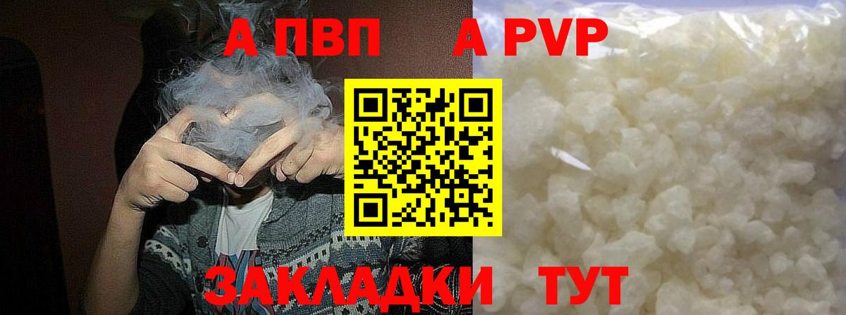 Alpha PVP Crystall  Альфа ПВП кристаллы  A-PVP  Вход с VPN  Alpha-PVP VHQ  Черемхово 