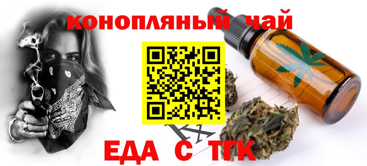 Черемхово  Cannafood конопля  Вход с VPN 