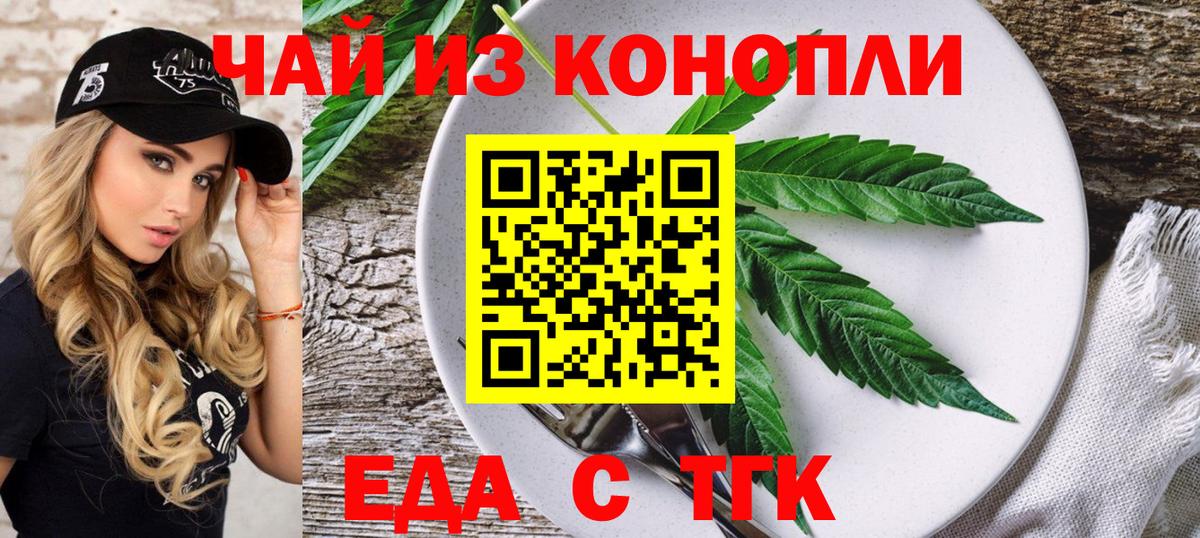 Cannafood марихуана Черемхово
