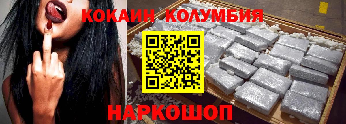 КОКАИН 98% Черемхово