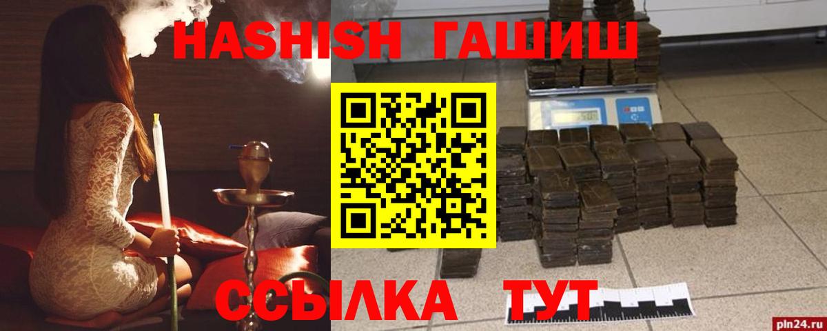 Черемхово  ГАШИШ  Гашиш убойный  Вход с VPN  ГАШИШ 40% ТГК 