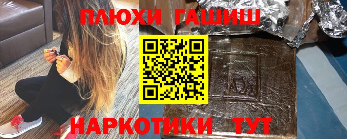 ГАШ убойный Черемхово