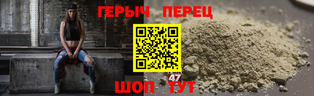 Героин VHQ Черемхово