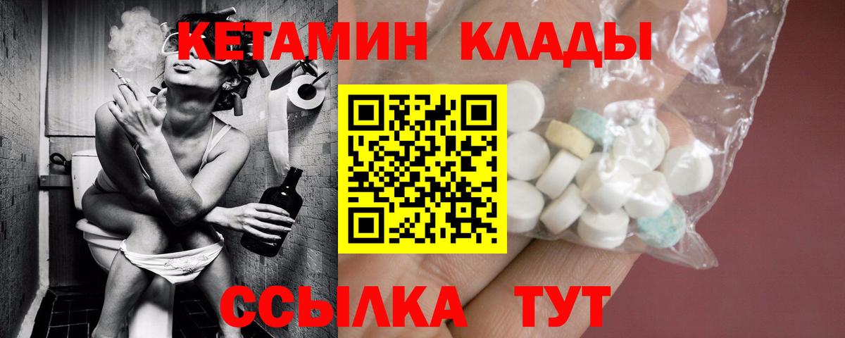 Черемхово  mega tor  Вход с VPN  Кетамин ketamine 