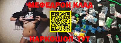 меф Будённовск