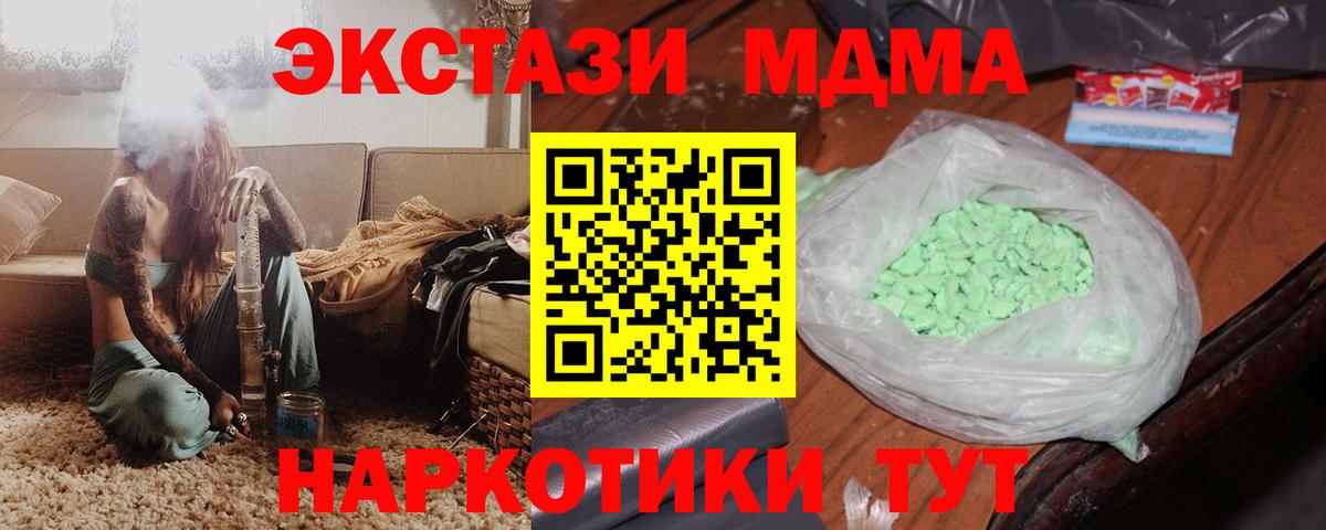 MDMA Molly  MDMA Molly  Вход с VPN  MDMA  Черемхово 