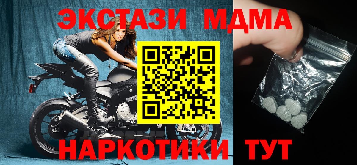 MDMA молли Черемхово