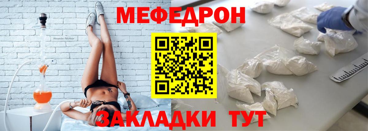 МЕФ мука Черемхово