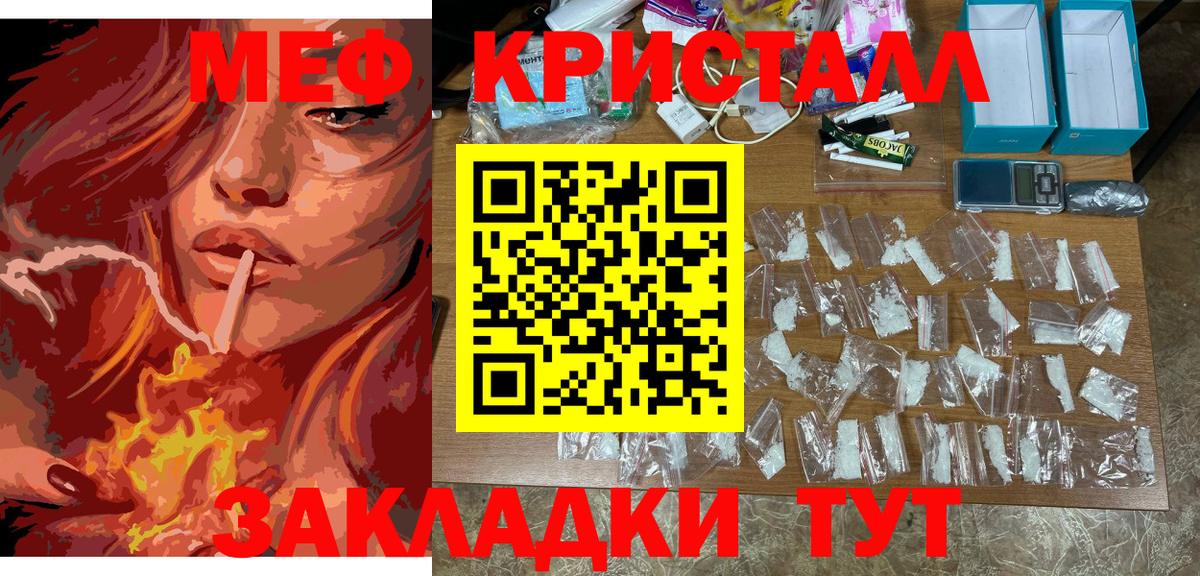 как найти закладки  Меф  Вход с VPN  МЕФ 4 MMC  МЯУ-МЯУ кристаллы  Черемхово 