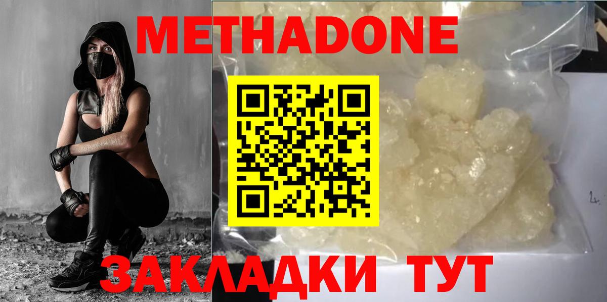 Метадон VHQ  Вход с VPN  blacksprut рабочий сайт  Черемхово 