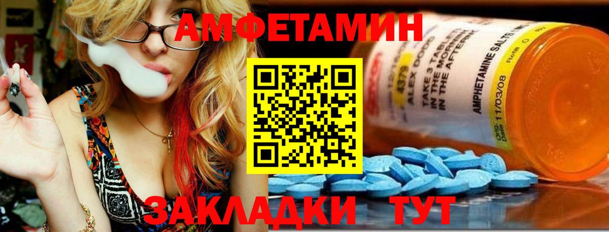 МЕТАМФЕТАМИН кристалл Черемхово
