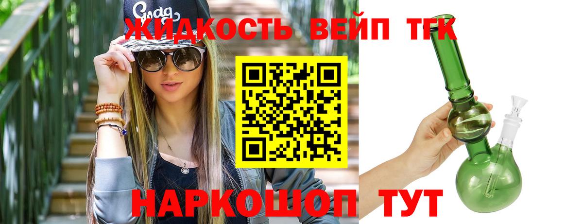 Черемхово  Дистиллят ТГК жижа  Вход с VPN 